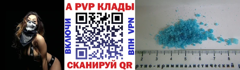 Альфа ПВП Соль Фатеж