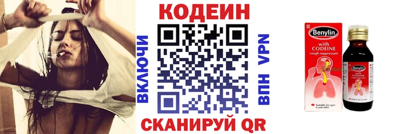 Купить где  Фатеж  Кодеин напиток Lean (лин) 