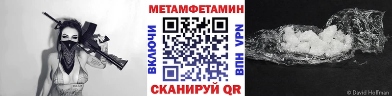 Первитин Methamphetamine  Купить  Фатеж 